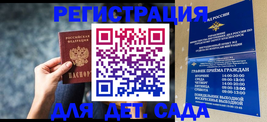 временная регистрация адрес в Дивногорске